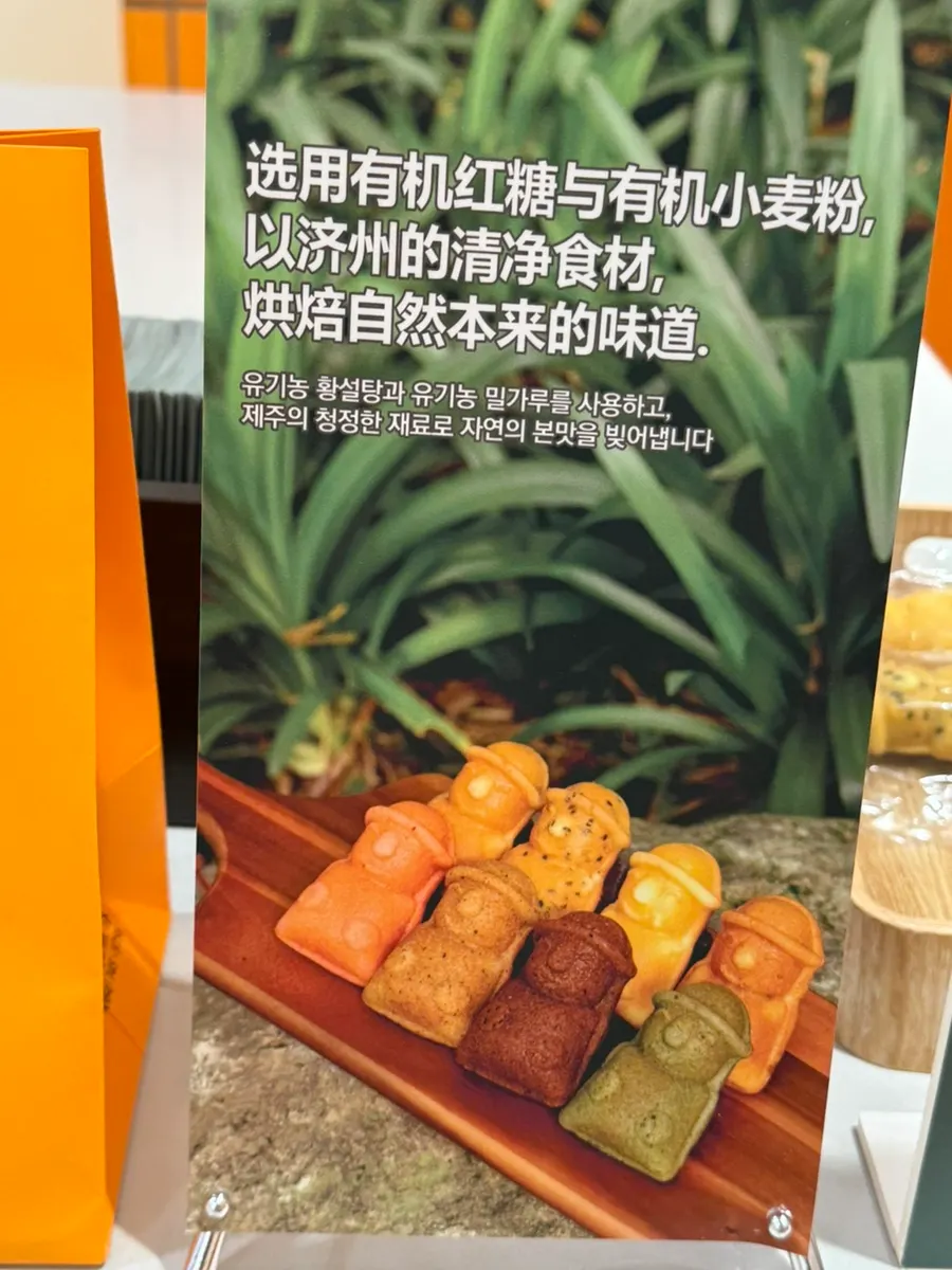 선물용으로 포장된 돌하르방 간식