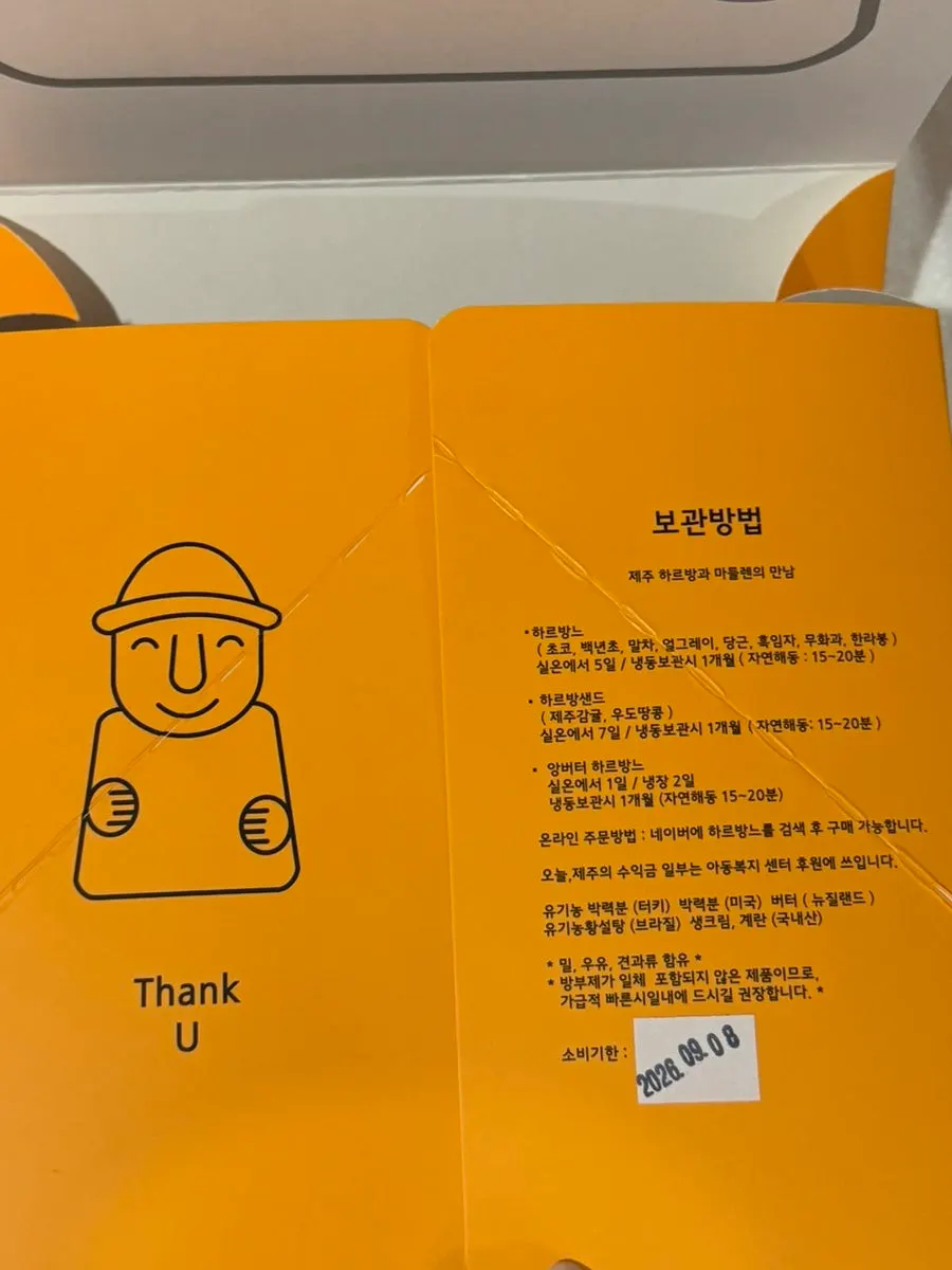 여행 기념품으로 고른 하르방느 세트