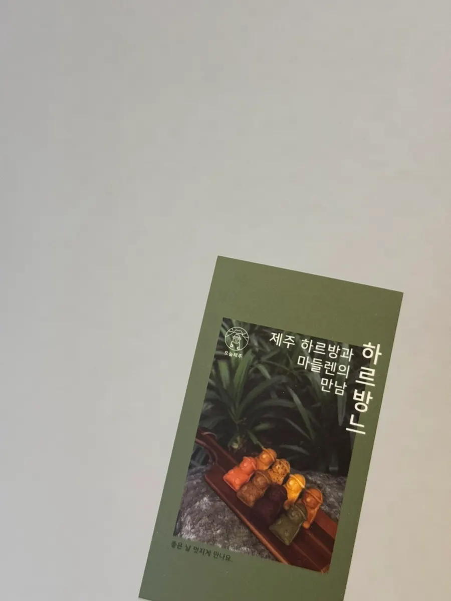 제주 여행 선물용 돌하르방 디저트 하르방느