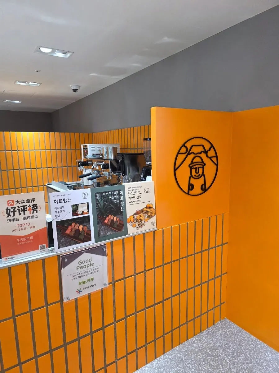 Gift set corner inside the Today Jeju store