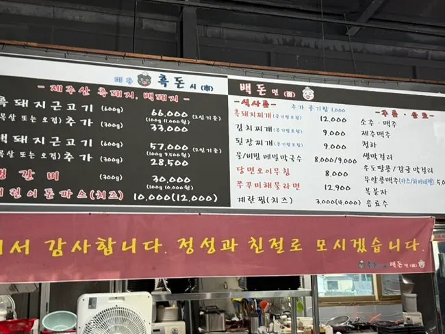 흑돈시백돈면 메뉴 안내