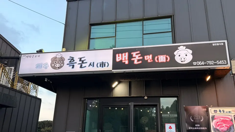 Free parking space and surroundings in front of the restaurant