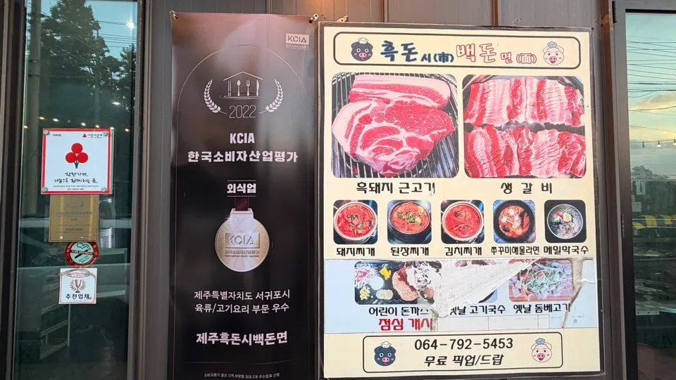 Menu board listing black pork and white pork