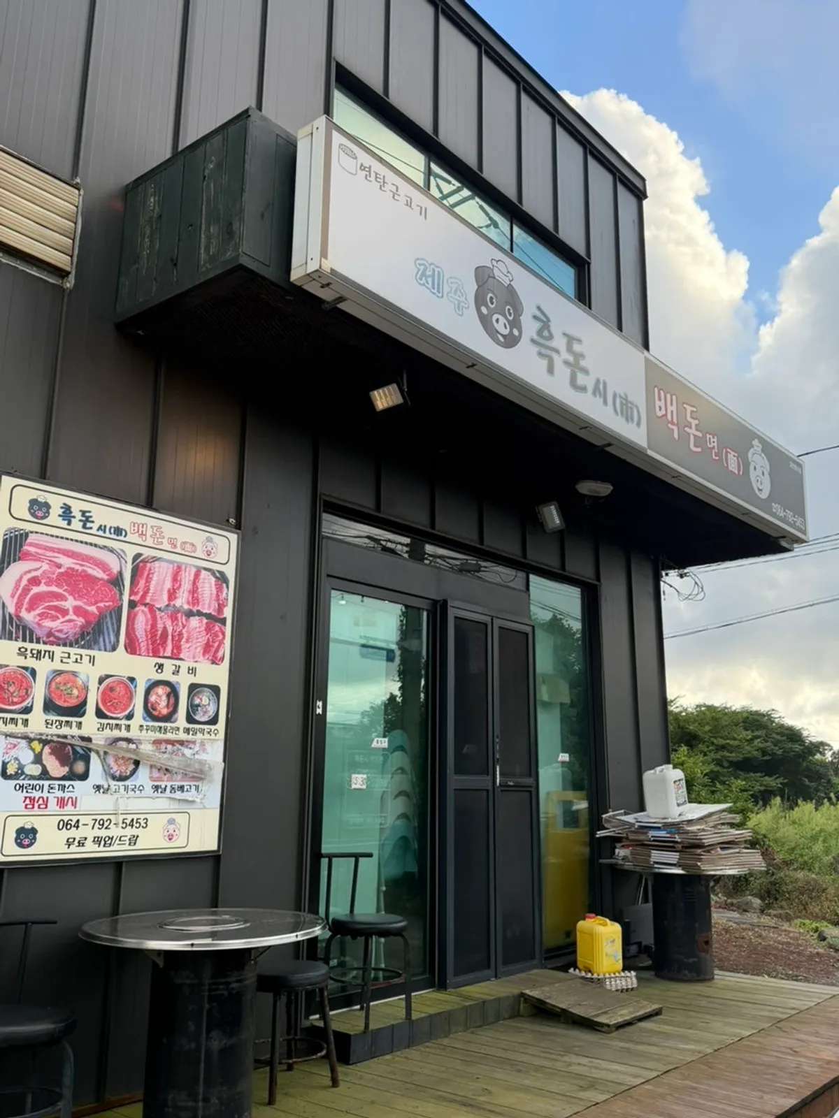 Exterior of Heukdonsibaekdonmyeon Shinhwa World Branch