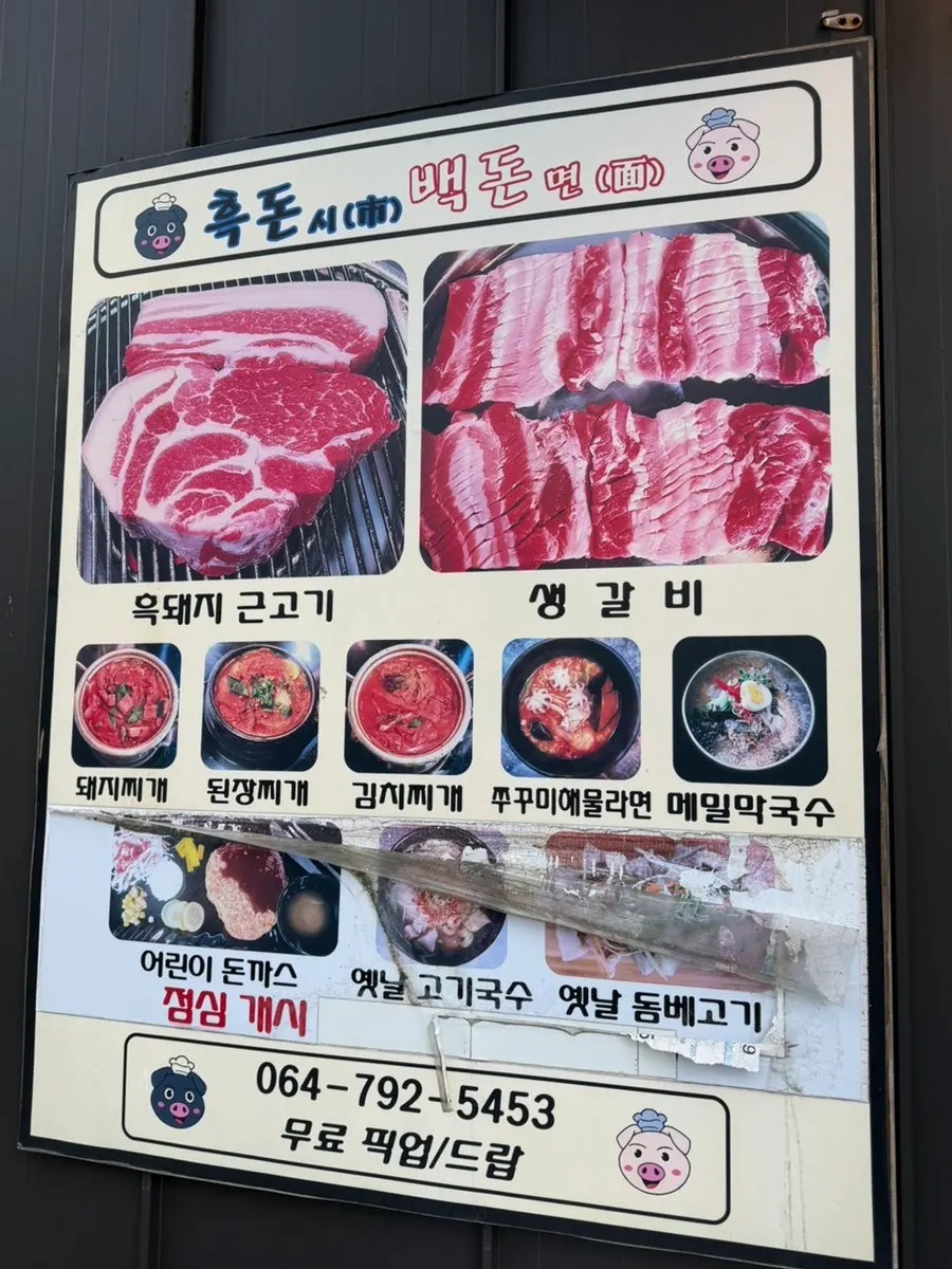 Sign explaining the Shinhwa World pickup and drop-off service
