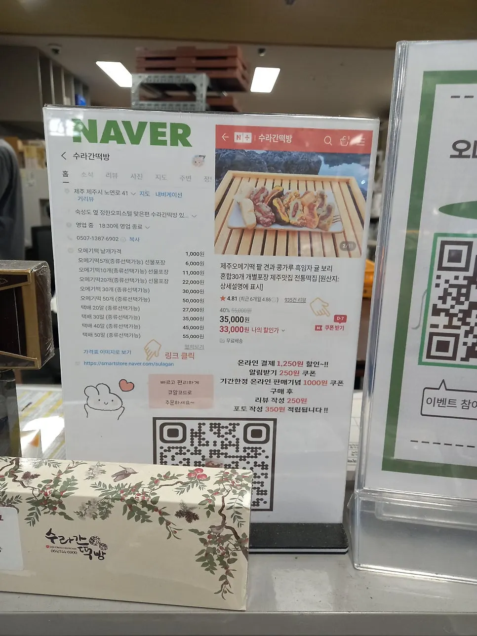 Chuseok rice cakes and thank-you gifts guide