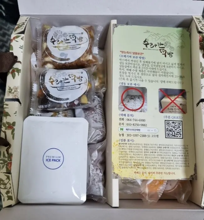 Omegi-tteok storage instructions
