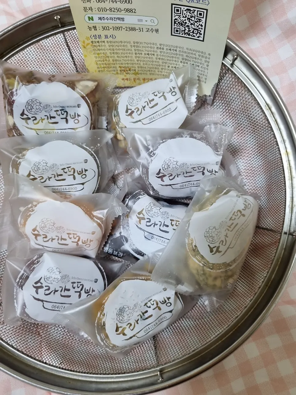 Omegi-tteok before thawing