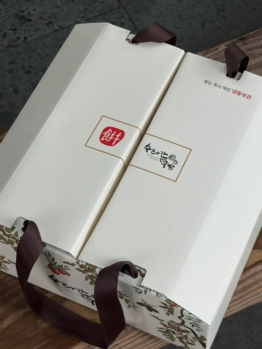Omegi-tteok gift box with a carrying handle