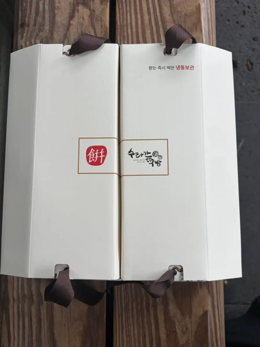 Box containing individually wrapped omegi-tteok