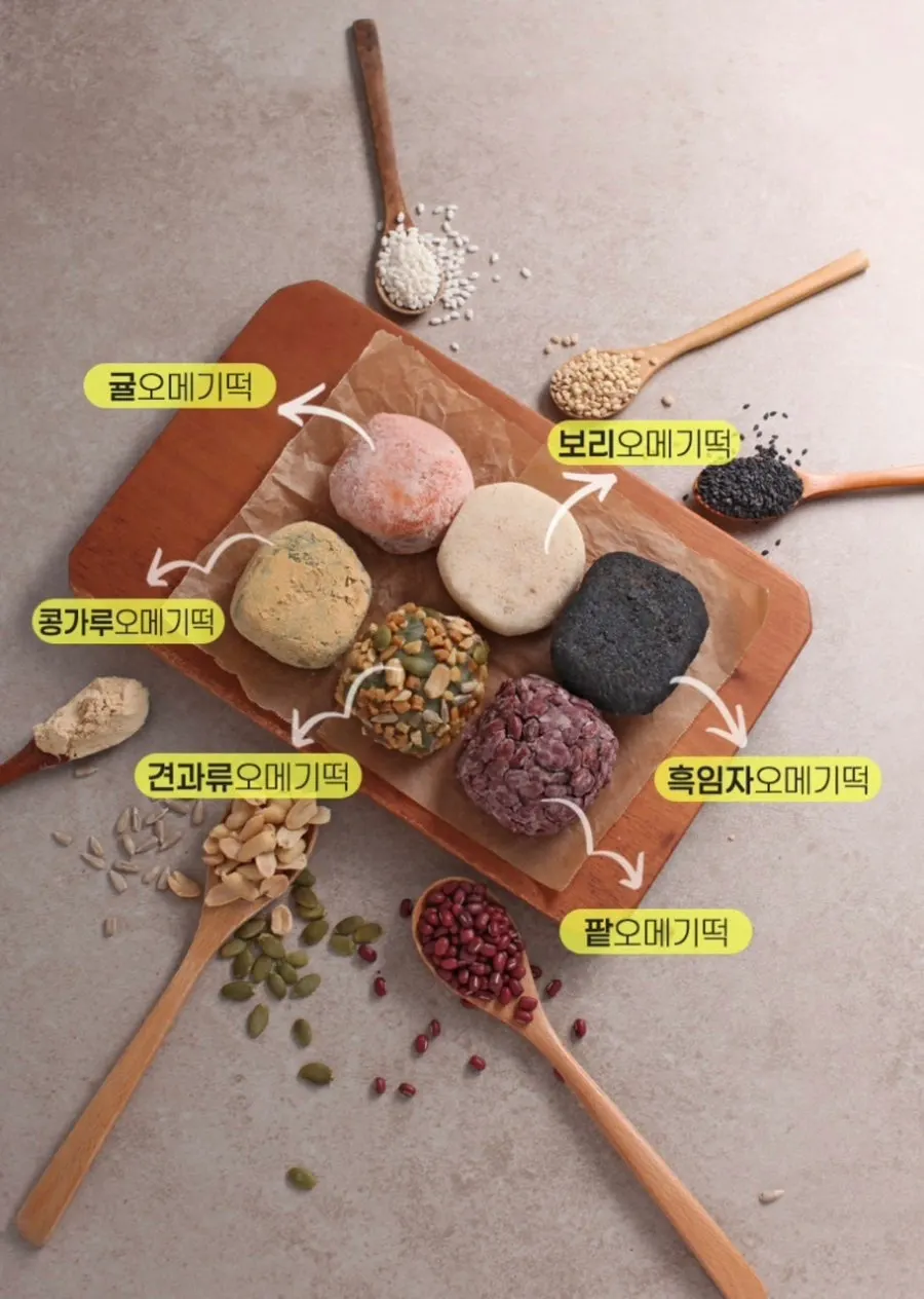 Guide to omegi-tteok flavors at Suragan Tteokbang