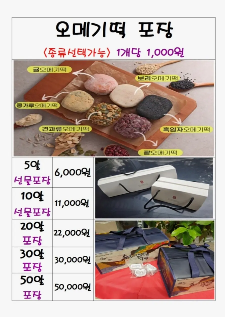 Cross-section of a red bean omegi-tteok cut in half