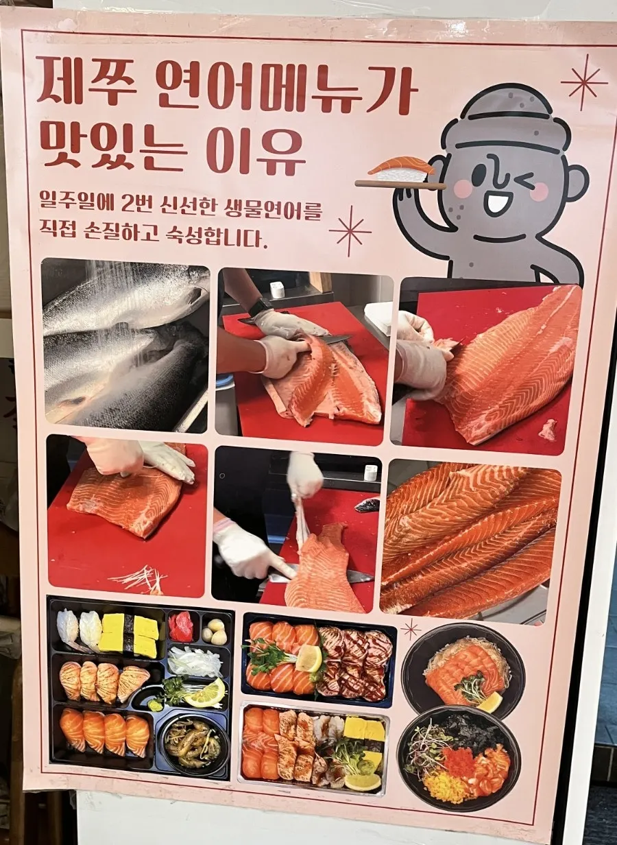 Menu board at Jejju City Hall Branch