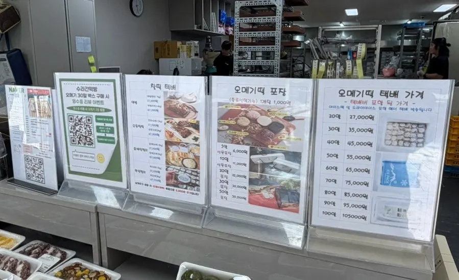 Menu board with delivery and small-pack information