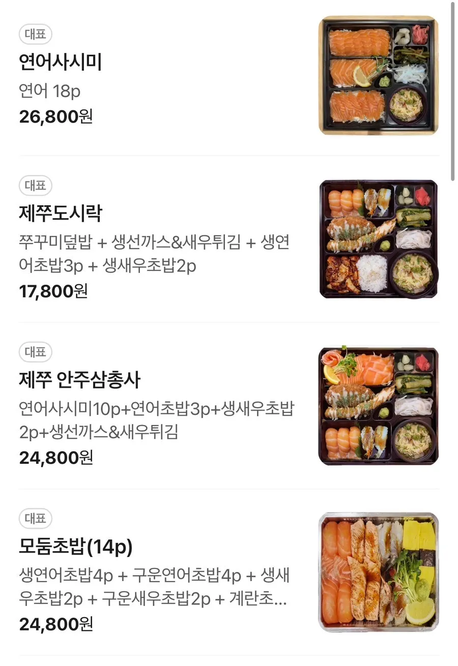 제쭈 시청점 도시락 포장