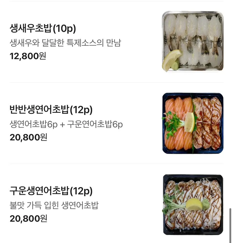 제쭈 시청점 도시락 메뉴