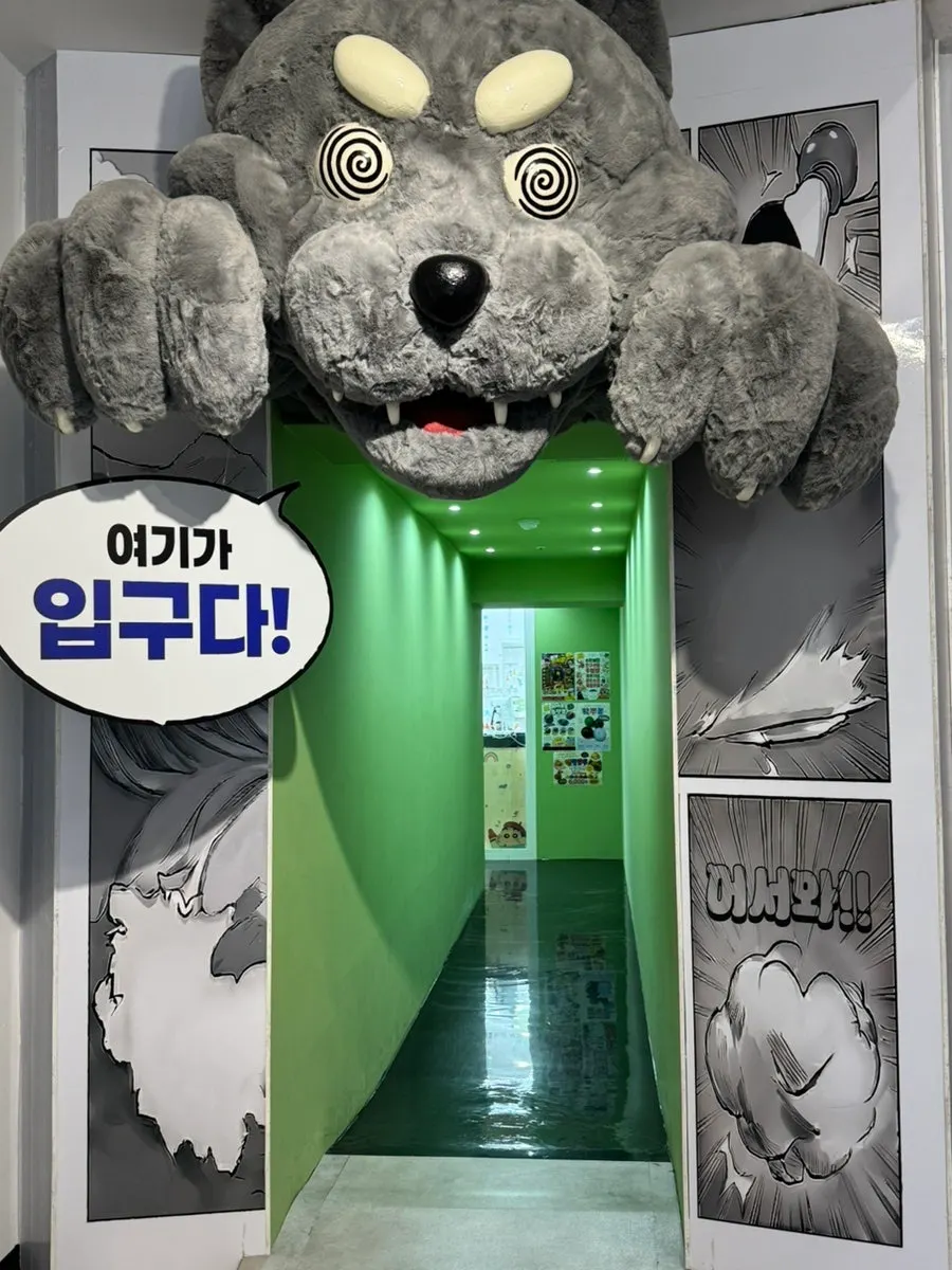 테마파크 툰 관람 입구