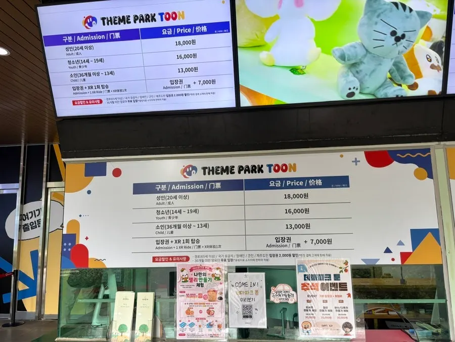 숲길 끝에 보이는 테마파크 툰 건물 외관