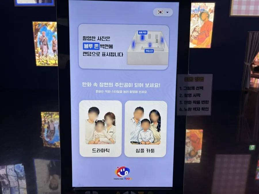 입구 늑대 캐릭터를 따라하는 아이