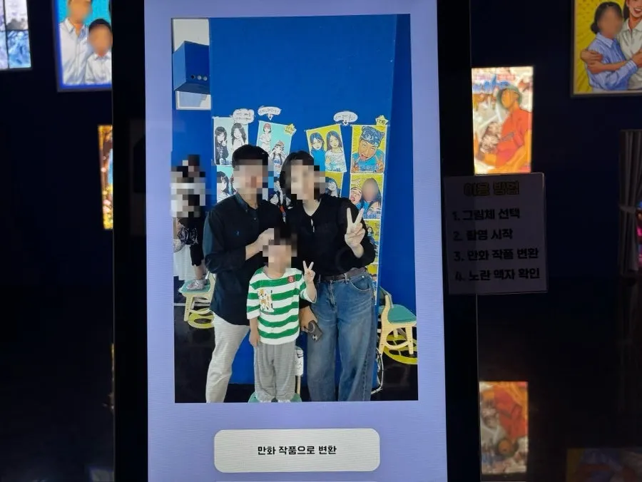 사진을 그림으로 바꿔주는 AI 체험 그림체 선택 화면