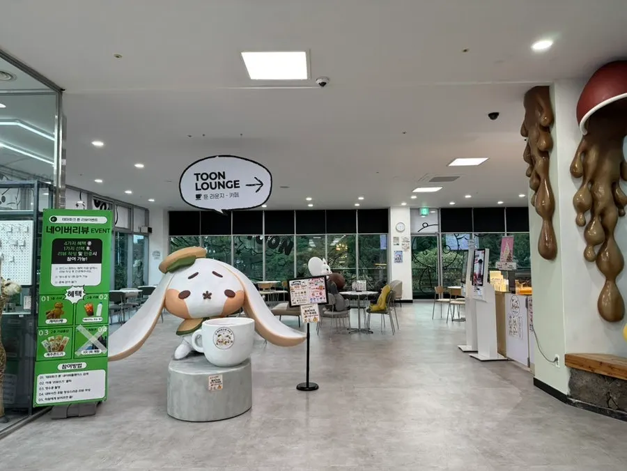 제주 테마파크 툰 실내 마지막 컷