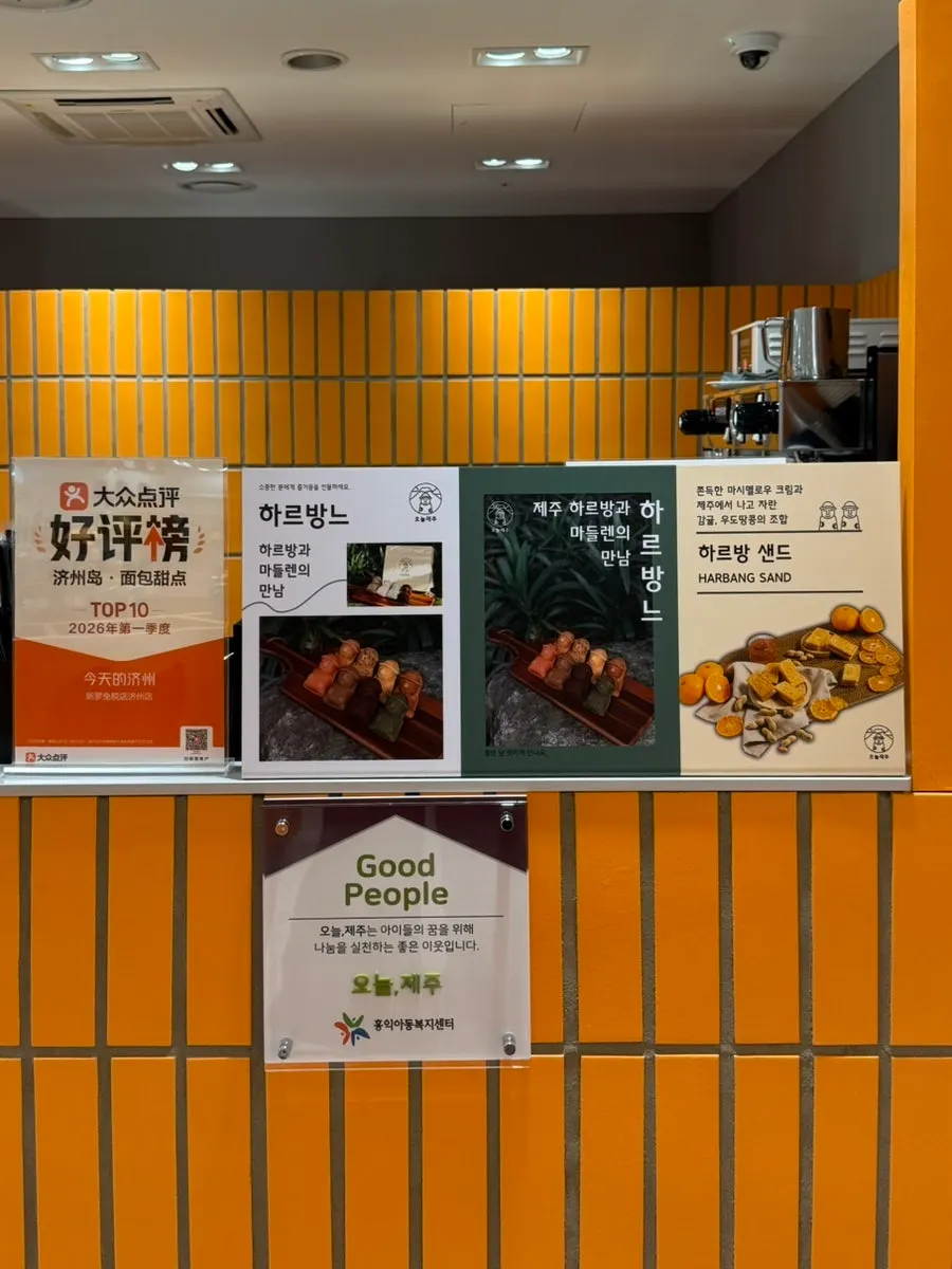 Harubangne madeleines displayed on shelves