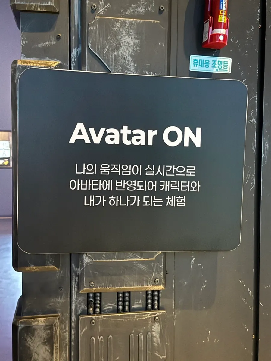 Character motion capture experience space