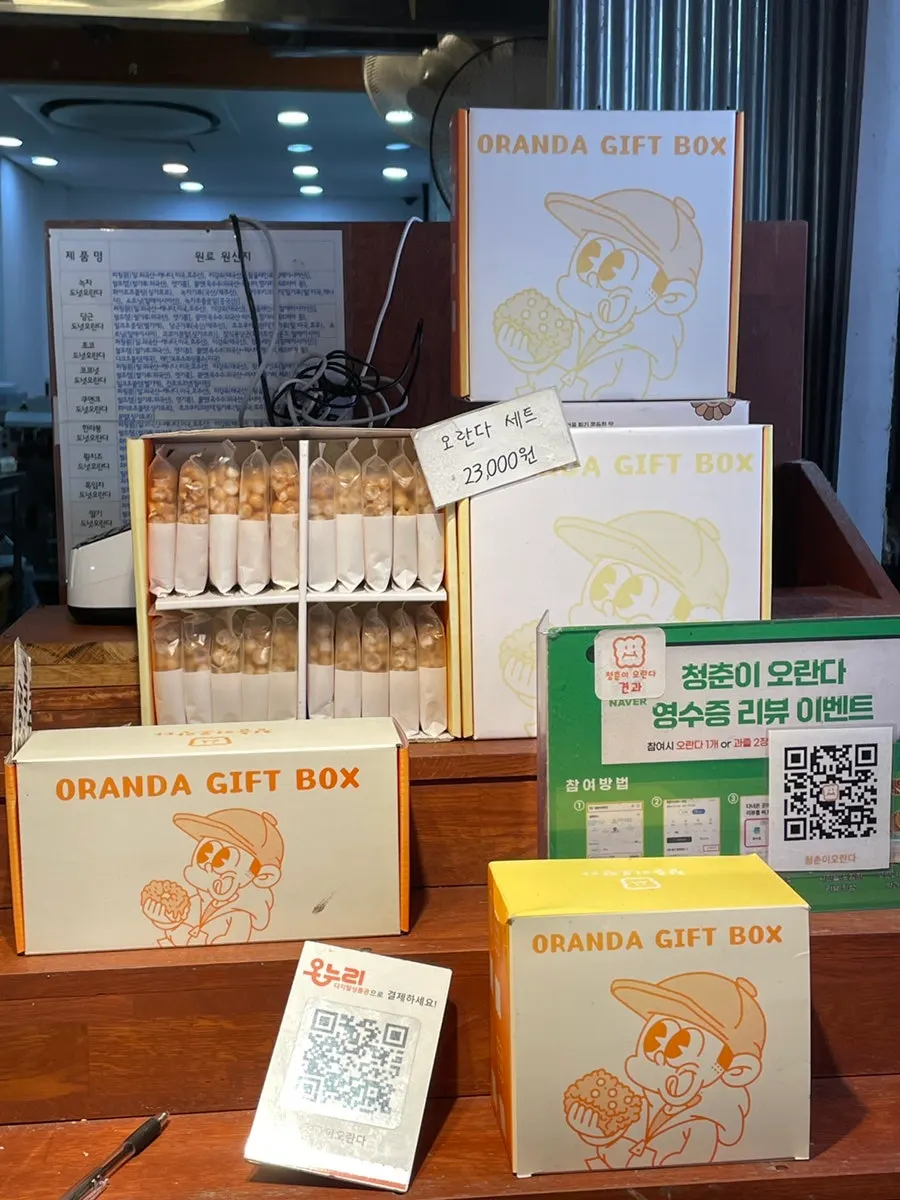 Cheongchuni Oranda snack selection