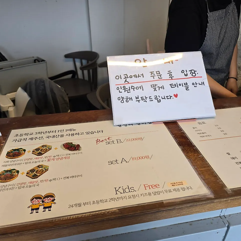 Order counter inside Woljeongri Galbibap