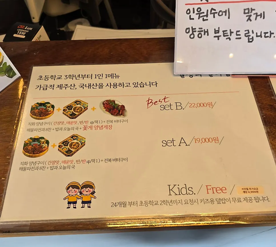 Set menu board at Woljeongri Galbibap
