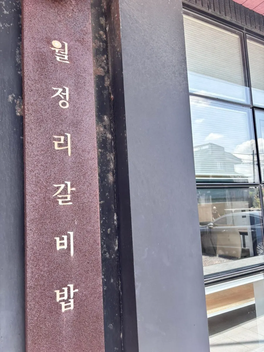 식당 앞 주차 공간