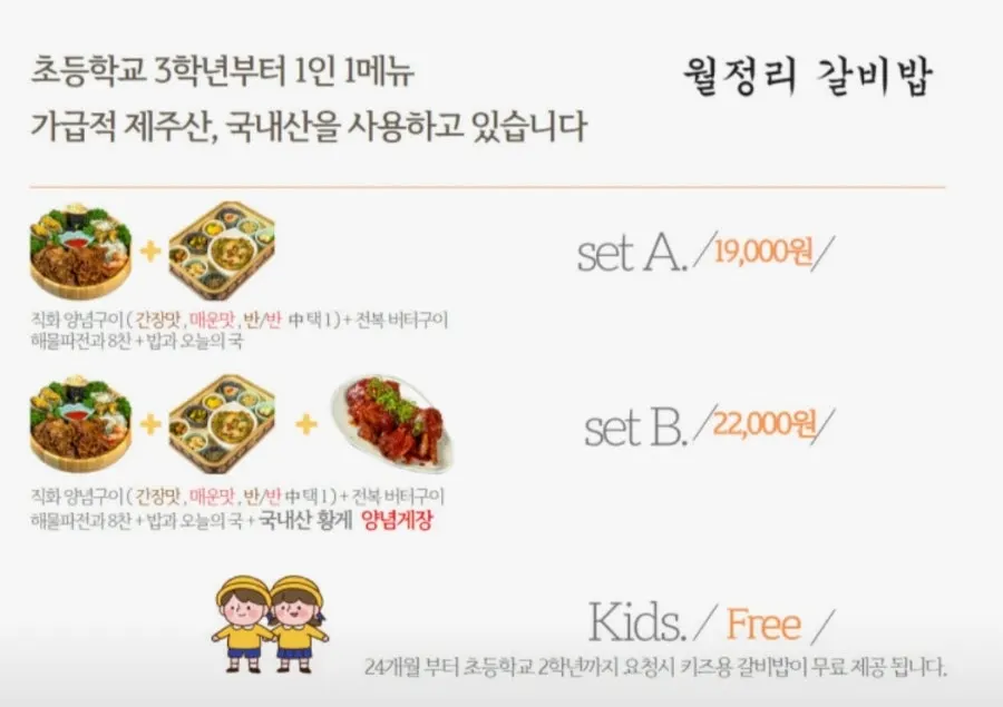 주택 구조를 살린 월정리갈비밥 내부 좌석