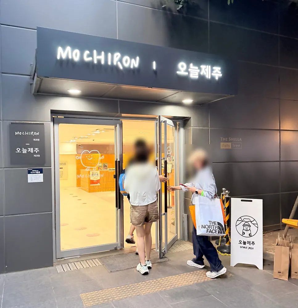 신라면세점 제주점 주변 건물 모습