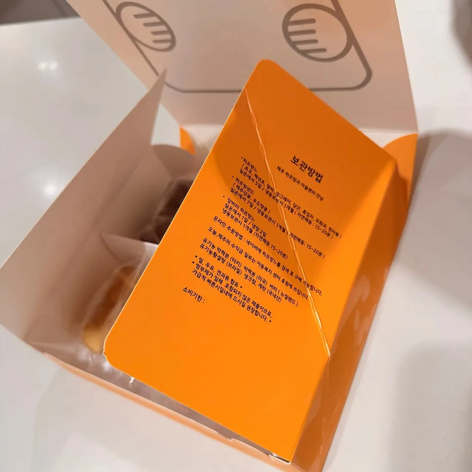 개별 포장된 하르방느 마들렌