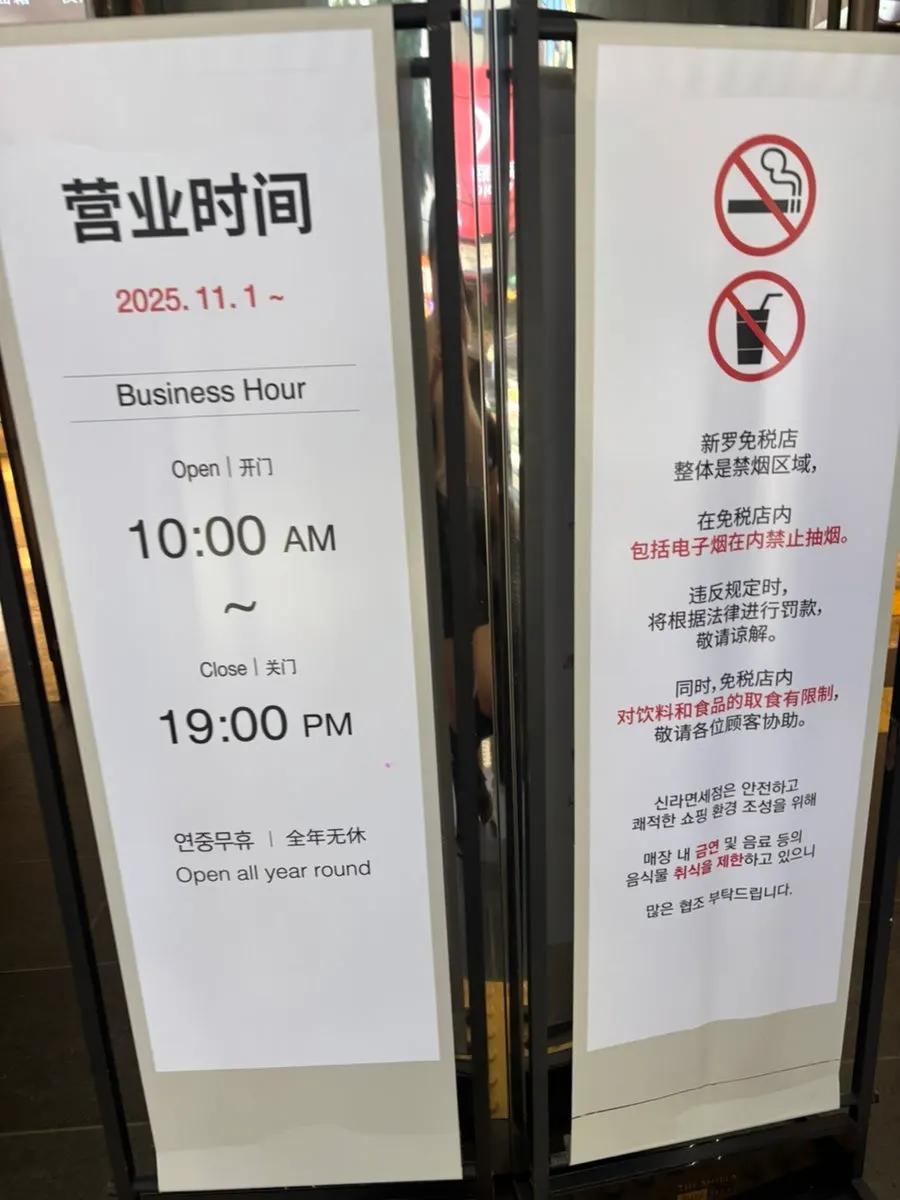 View around the main entrance of Shilla Duty Free