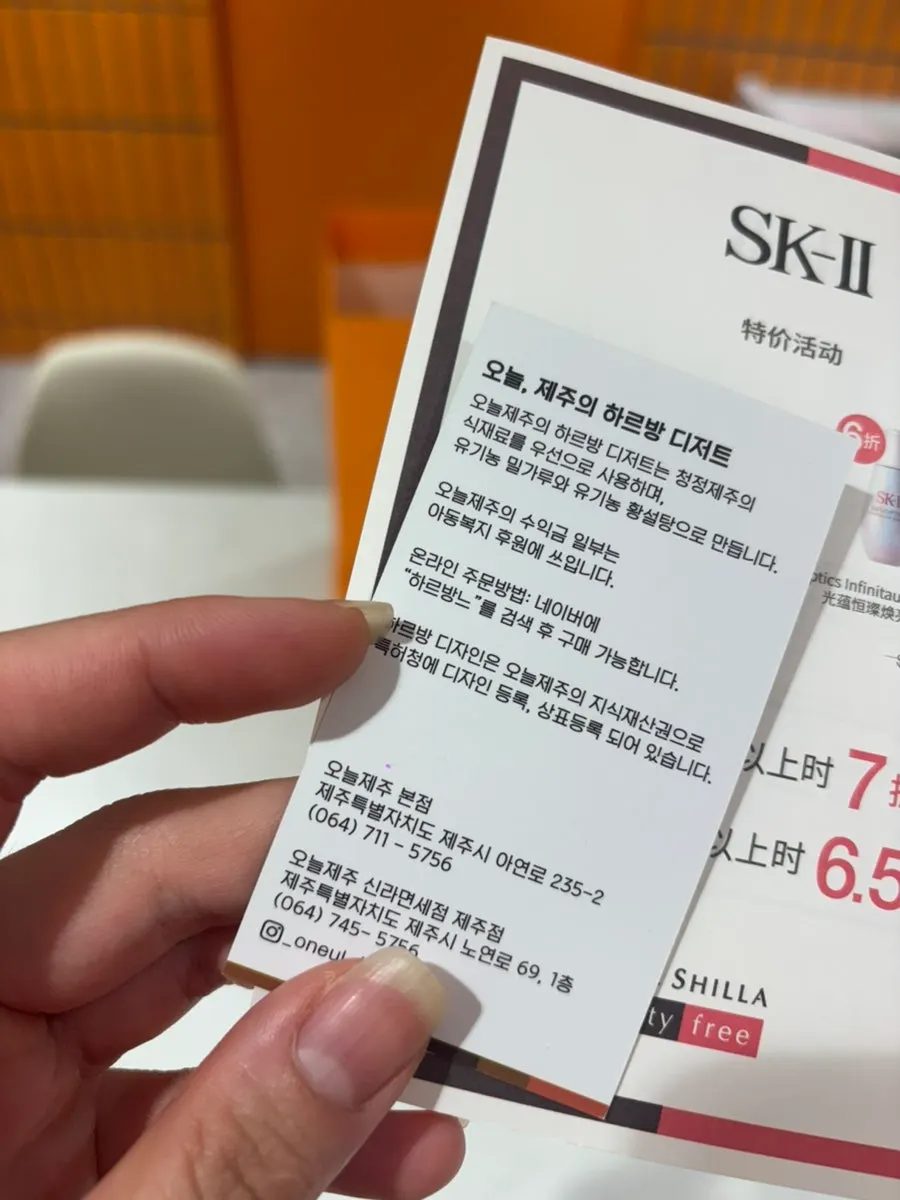 Photo zone inside the Today Jeju store