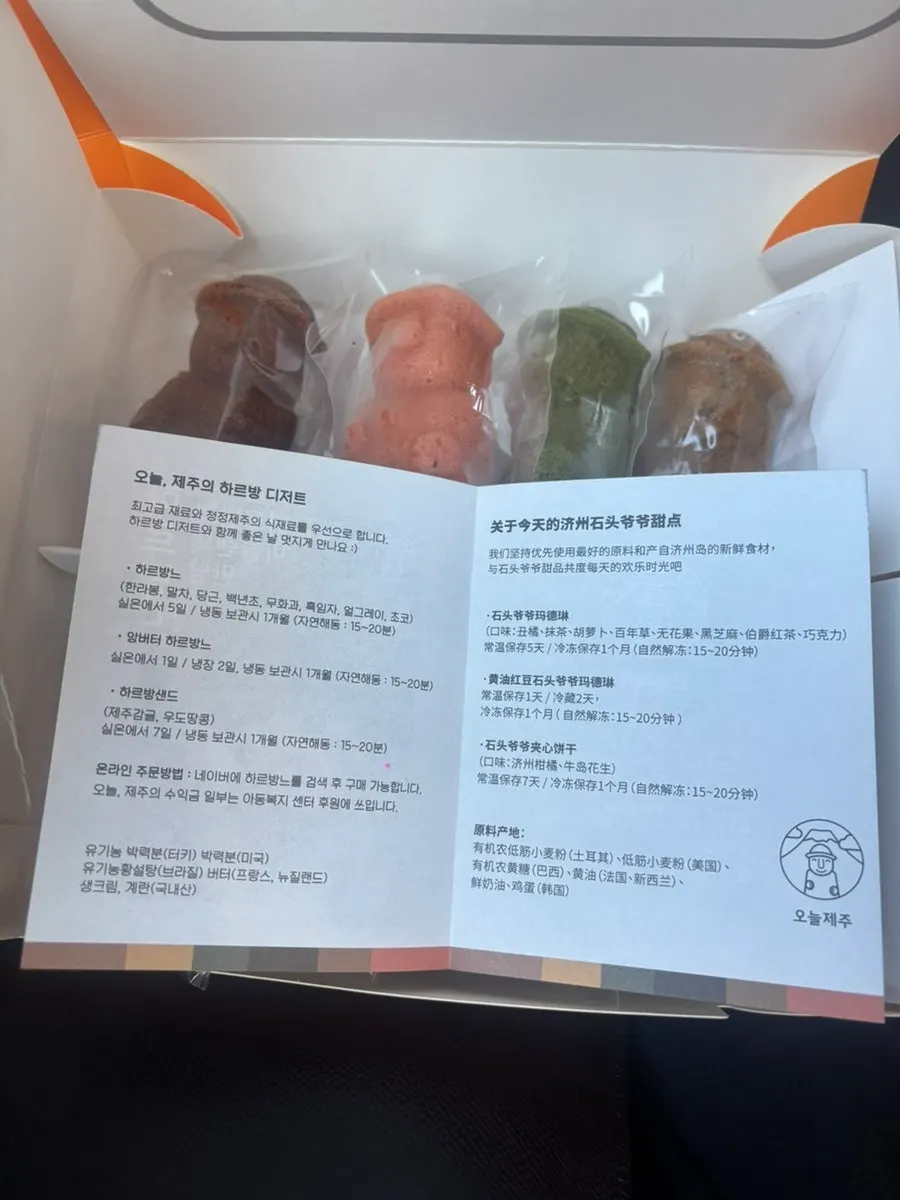 The 8-flavor Harubangne set opened up