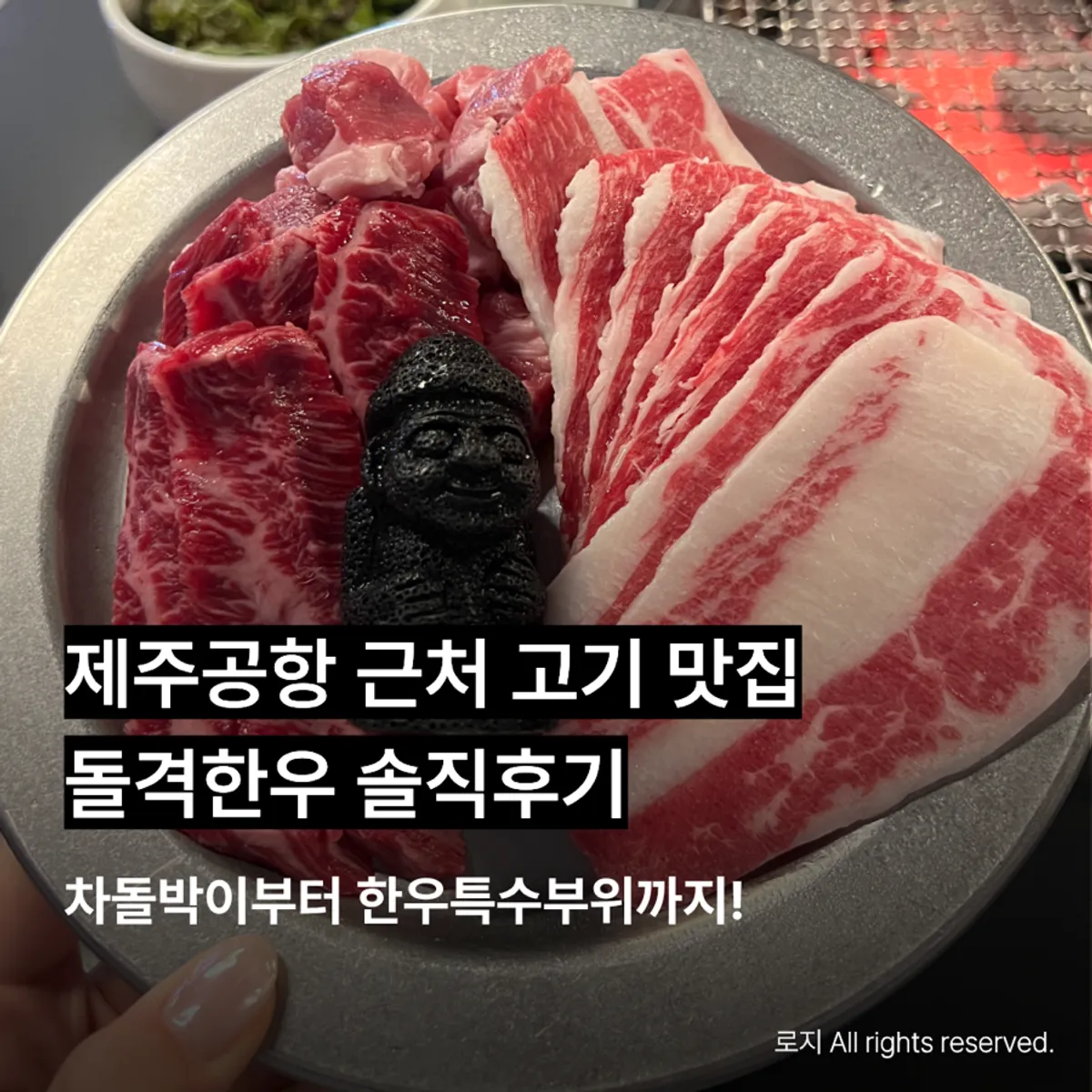 Signature grilled meat photo at Dolgyeok Hanwoo in Yeondong, Jeju