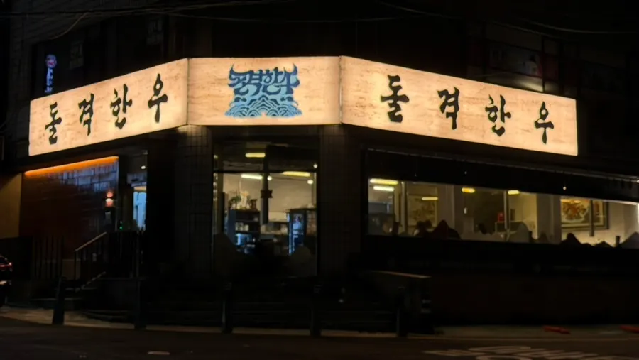 Location guide image for Dolgyeok Hanwoo