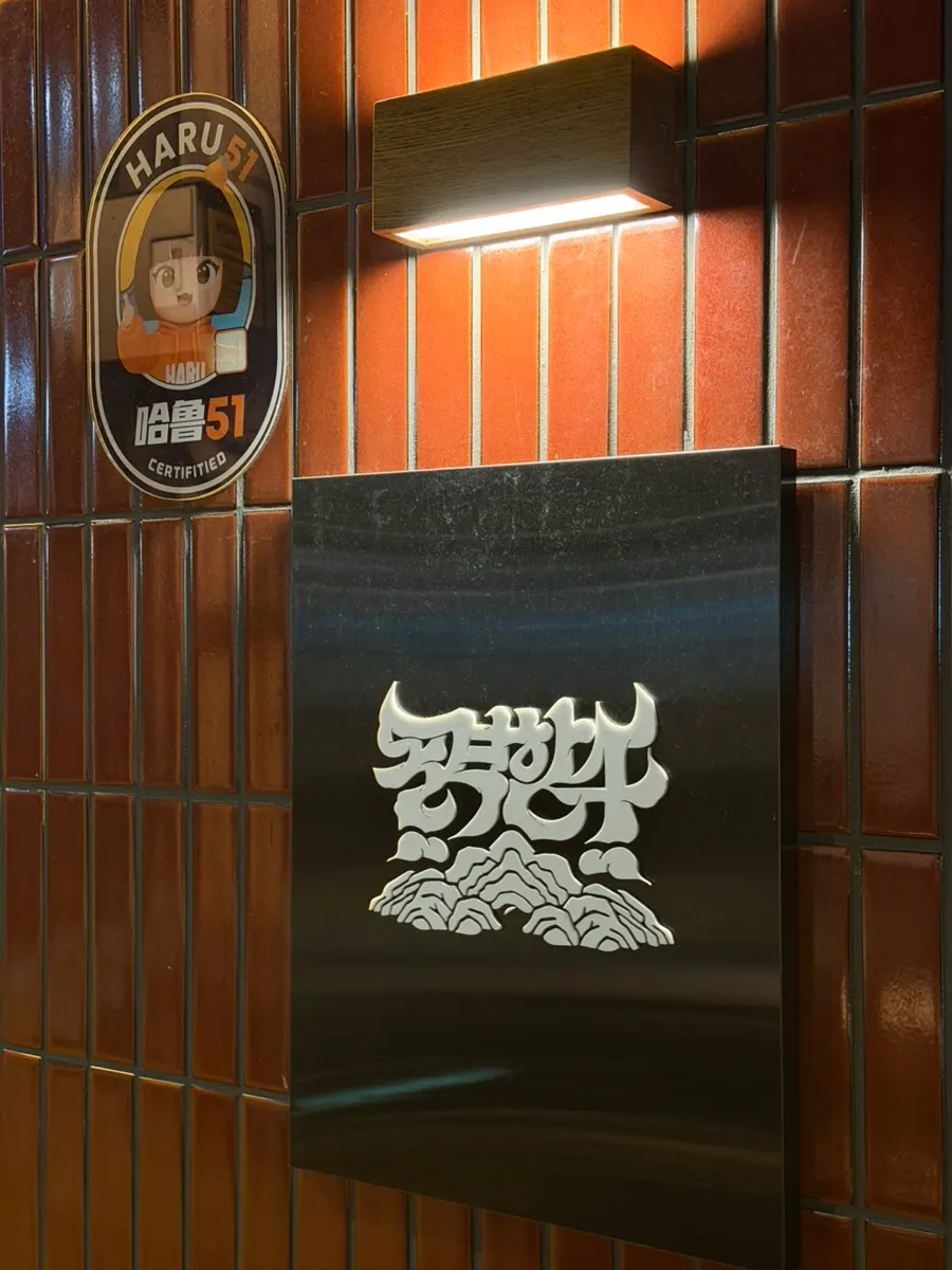 Entrance of Dolgyeok Hanwoo inside Nuwemaru Street