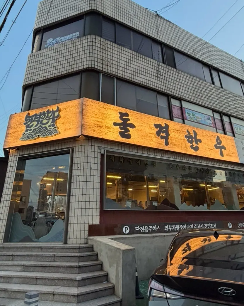 First photo from the visit to Dolgyeok Hanwoo in Yeondong, Jeju