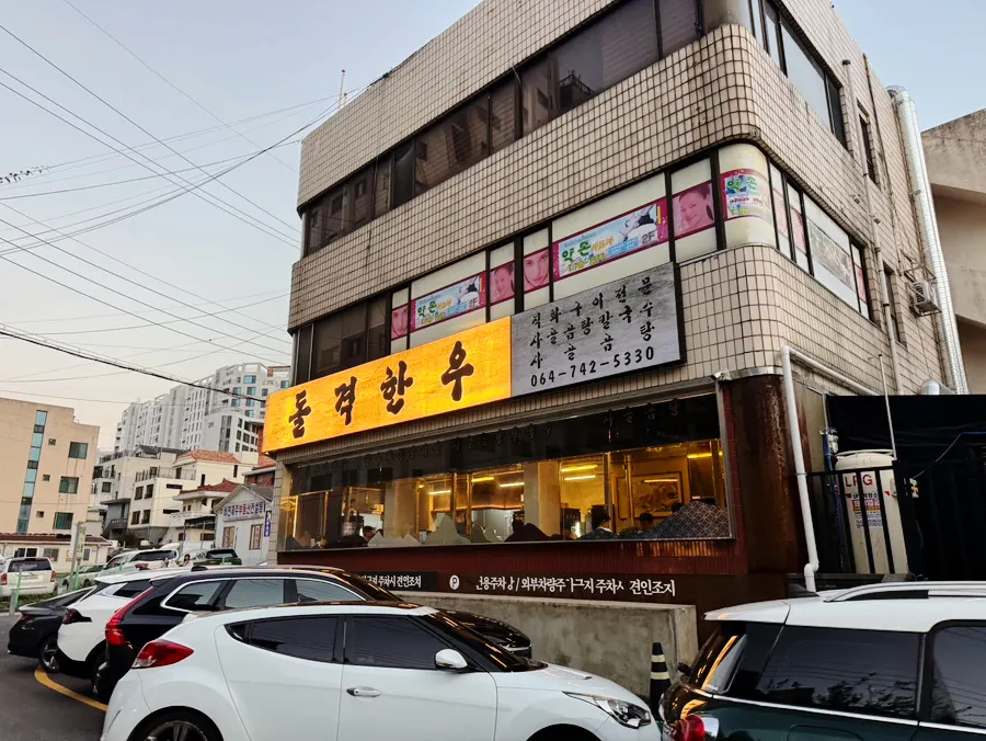 Exterior of Dolgyeok Hanwoo on Nuwemaru Street, Yeondong, Jeju