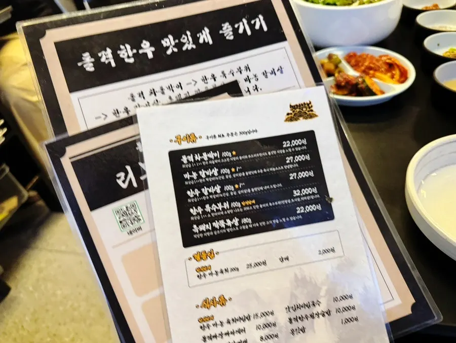 Side dishes set out at Dolgyeok Hanwoo