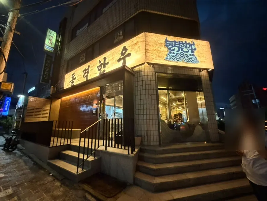 Exterior of Dolgyeok Hanwoo, a meat restaurant in Yeondong, Jeju
