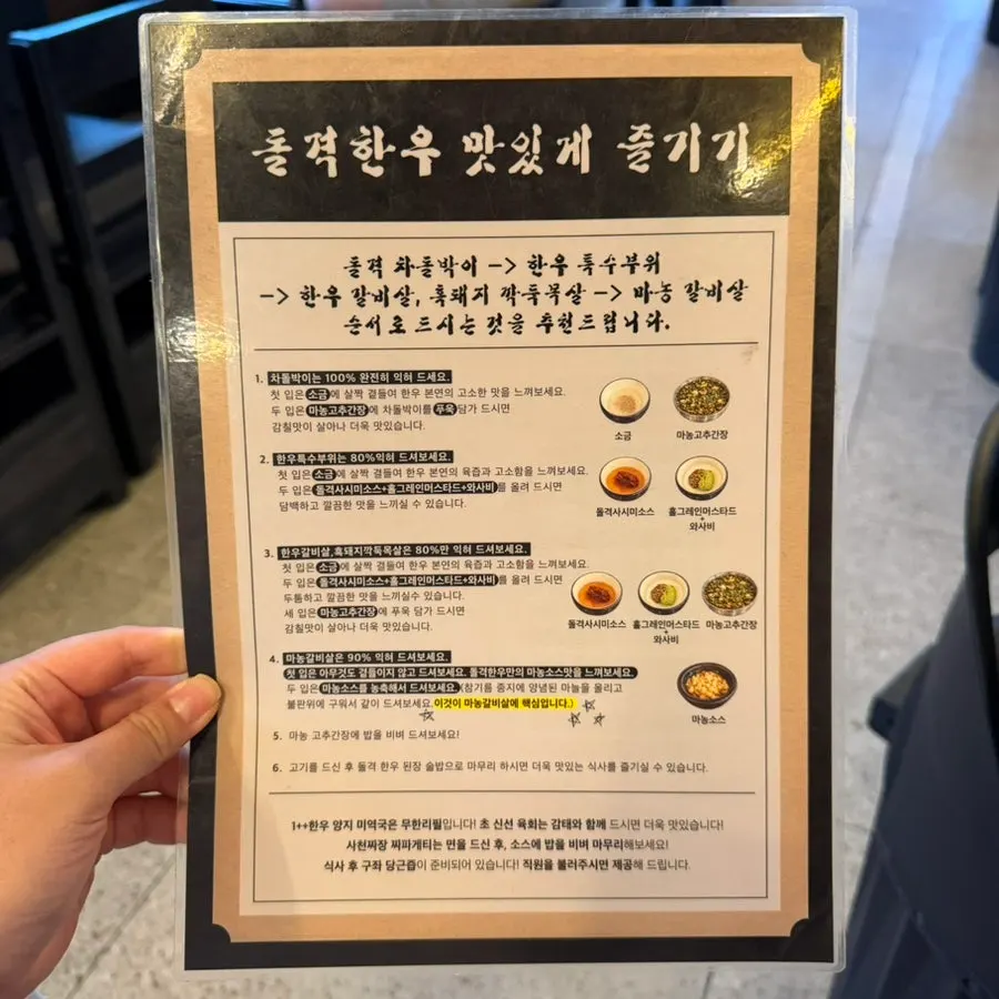 Dolgyeok Hanwoo's recipe guide for the best combination