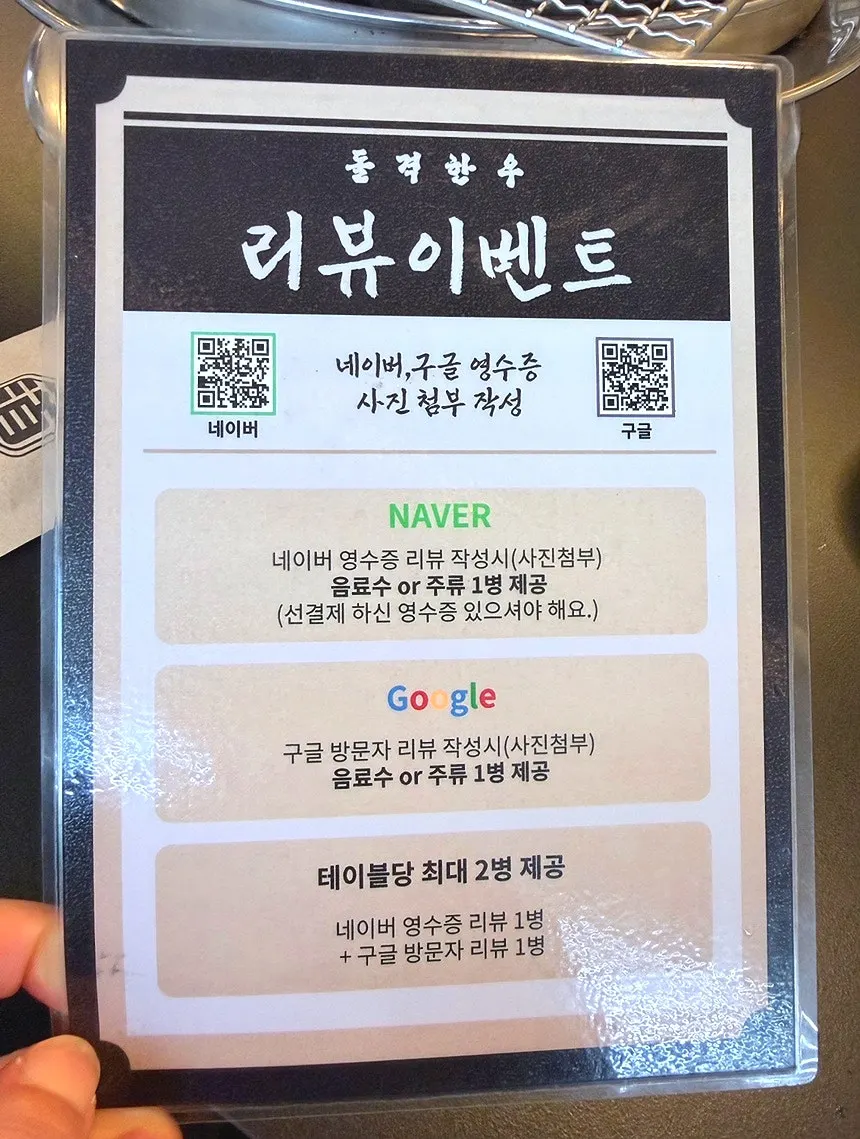 Hallasan soju received through the review event