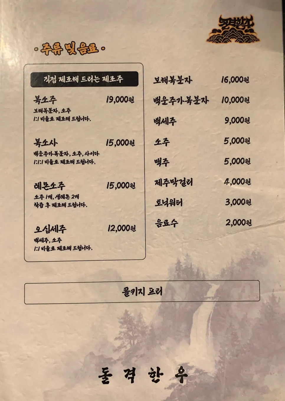 테이블이 넉넉한 돌격한우 홀 전경