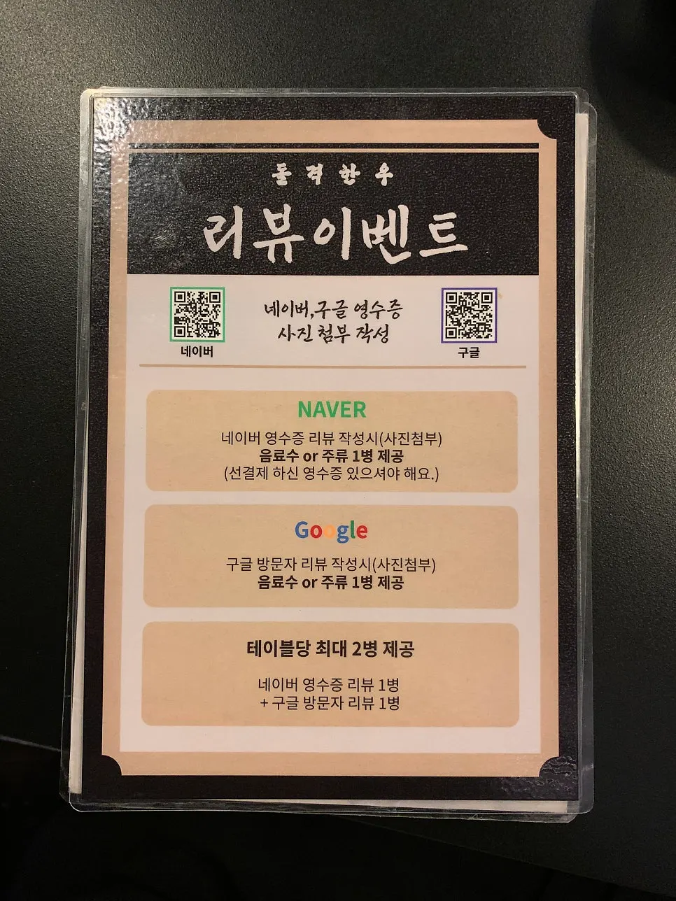 마농소스 올려 구운 마농갈비살