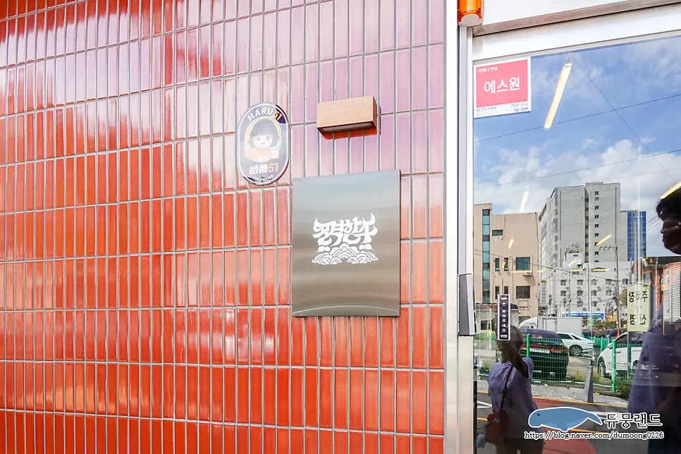 돌격한우 도보 3분 거리 신제주 공영주차장