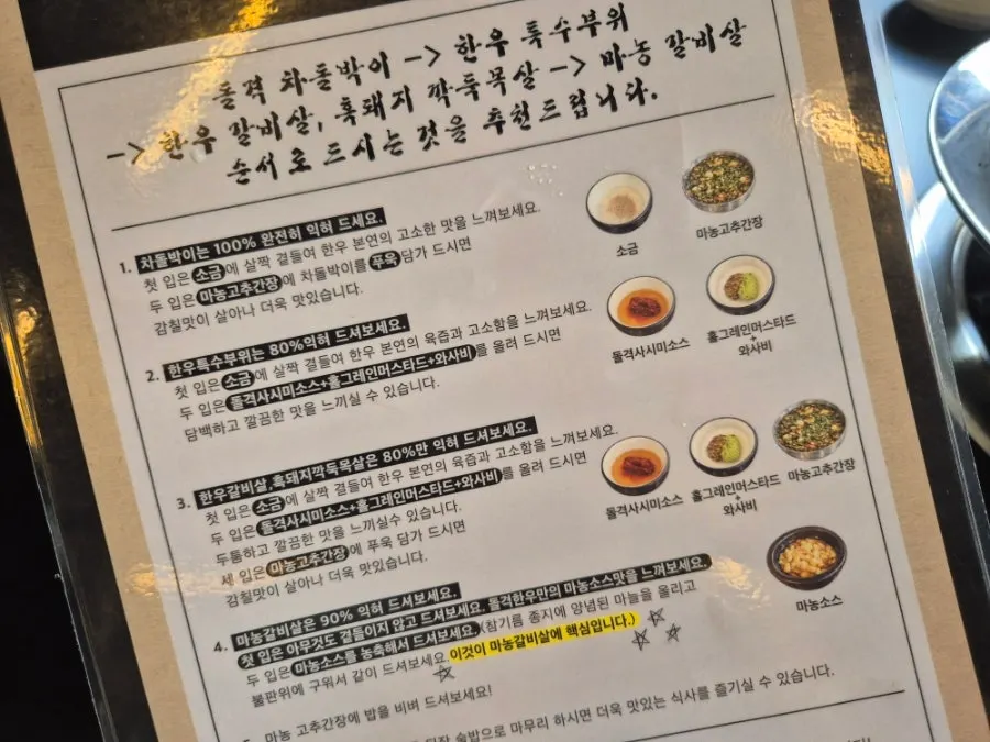 돌격한우 식사 메뉴 안내